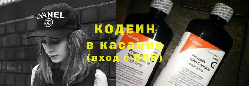 Кодеин Purple Drank  блэк спрут сайт  Барыш 