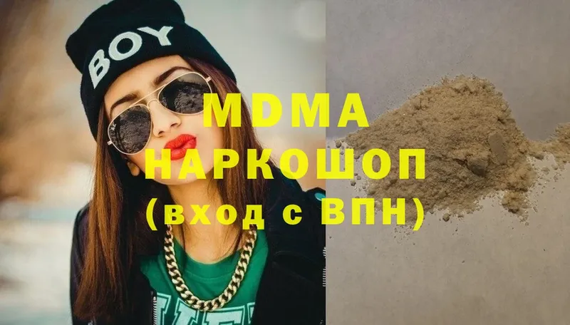 МДМА Molly  Барыш 